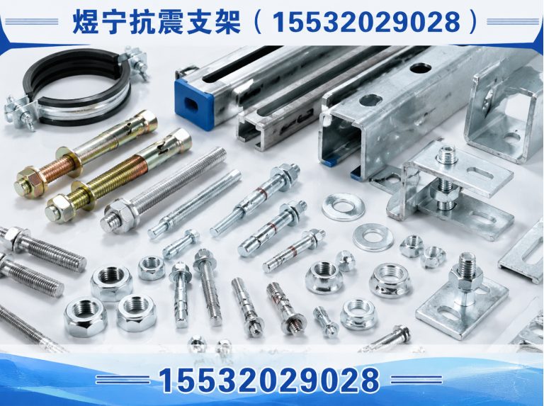 株洲地脚螺栓展示图